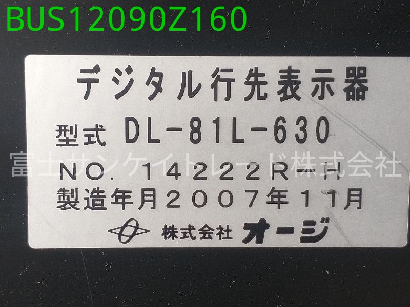 BUS12090Z160