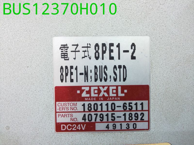 BUS12370H010