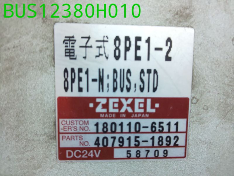 BUS12380H010