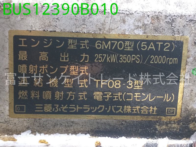 BUS12390B010