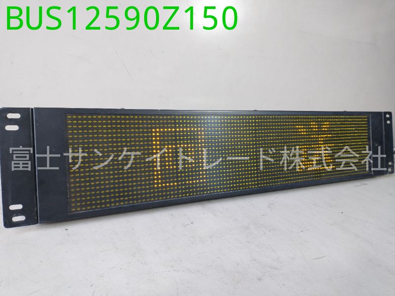 BUS12590Z150