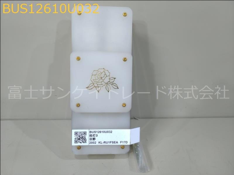 BUS12610U032