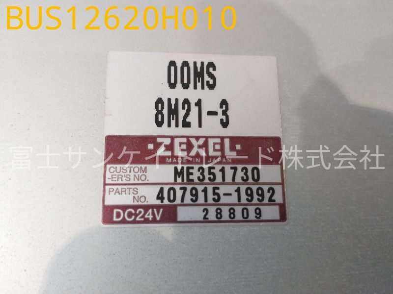 BUS12620H010