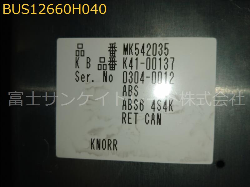 BUS12660H040