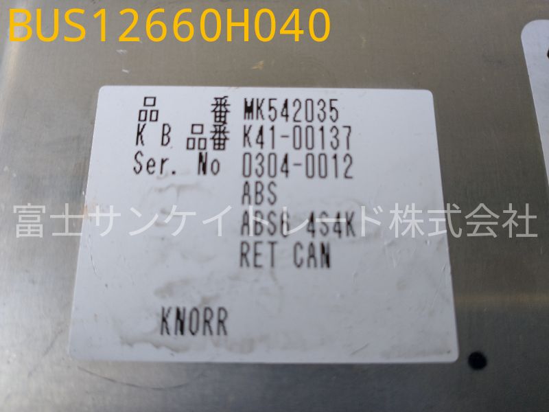 BUS12660H040
