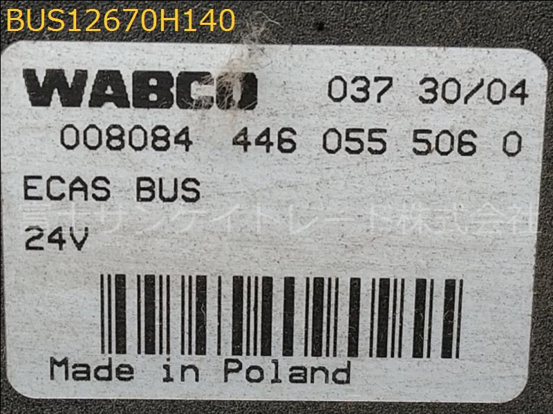 BUS12670H140