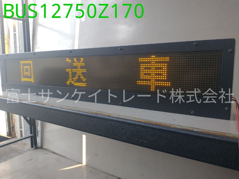 BUS12750Z170
