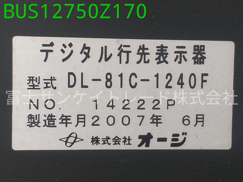 BUS12750Z170