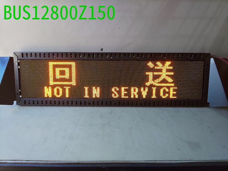デジタル行先表示器（前）