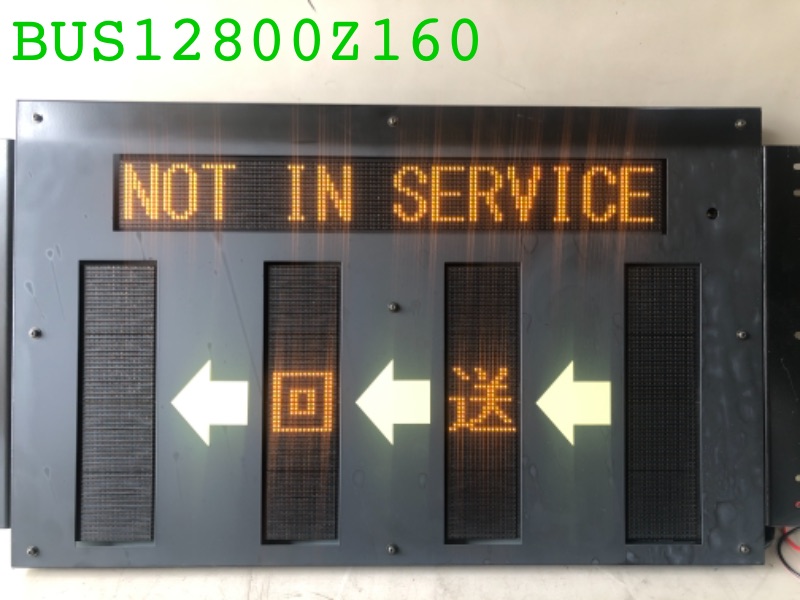 デジタル行先表示器（横）