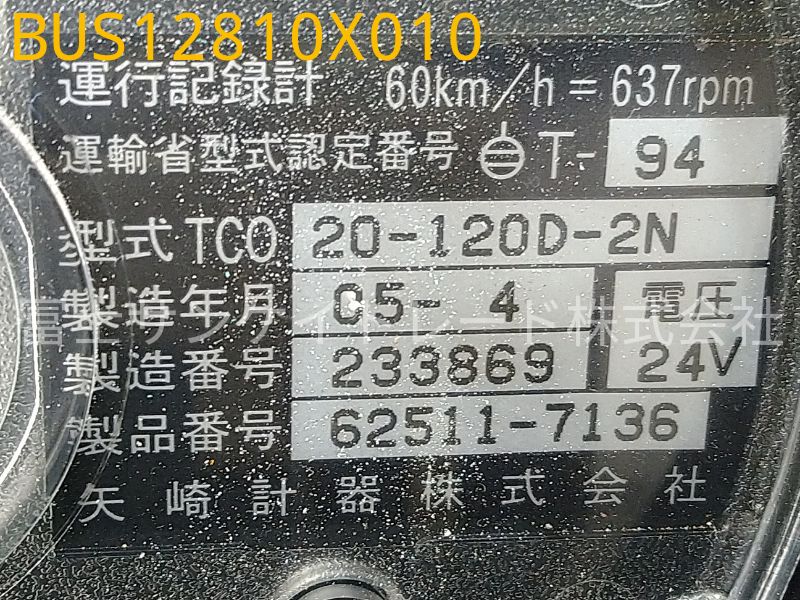 BUS12810X010