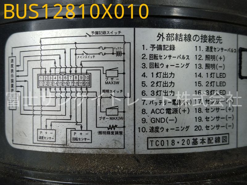BUS12810X010