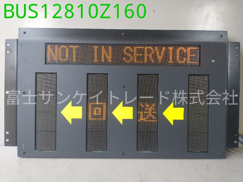 デジタル行先表示器（横）
