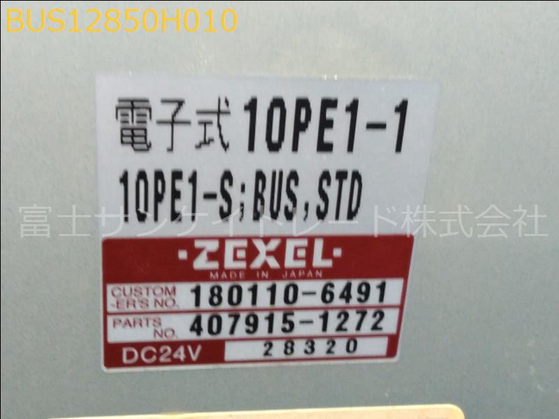 BUS12850H010