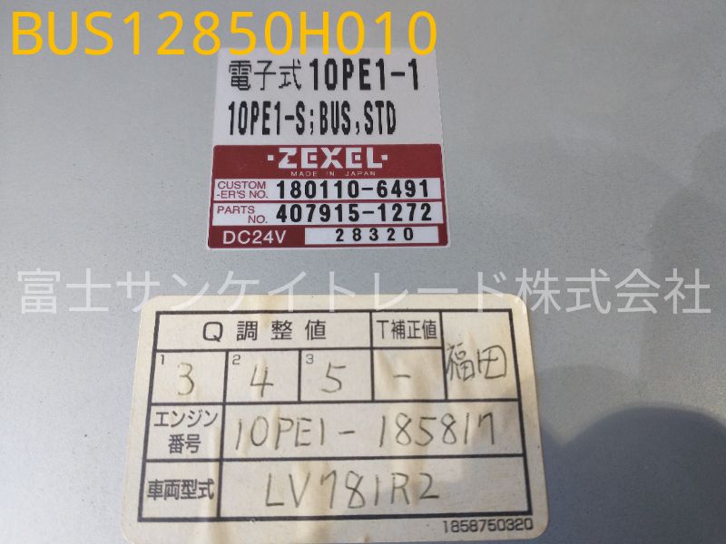 BUS12850H010