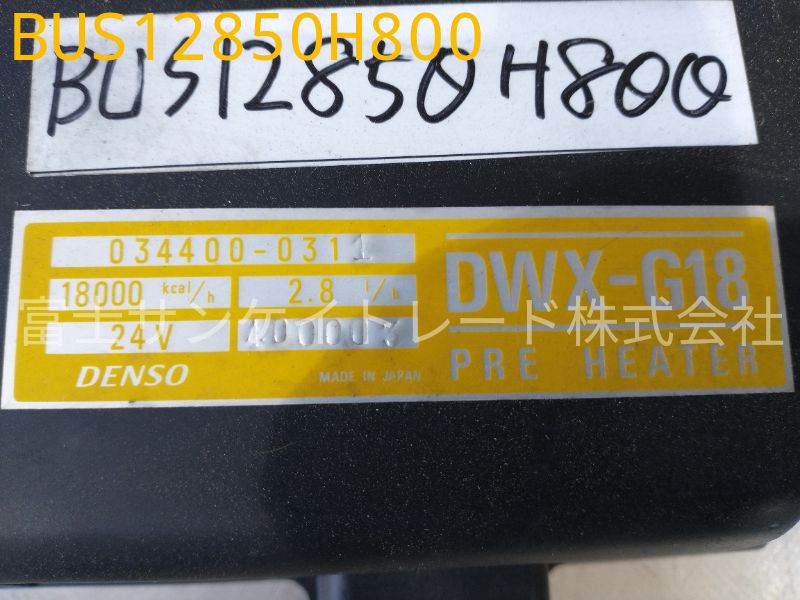 BUS12850H800