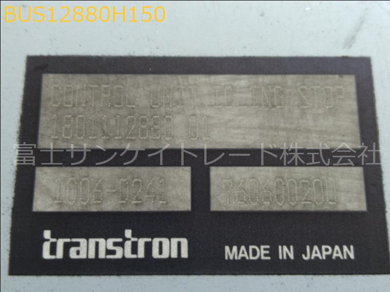 BUS12880H150