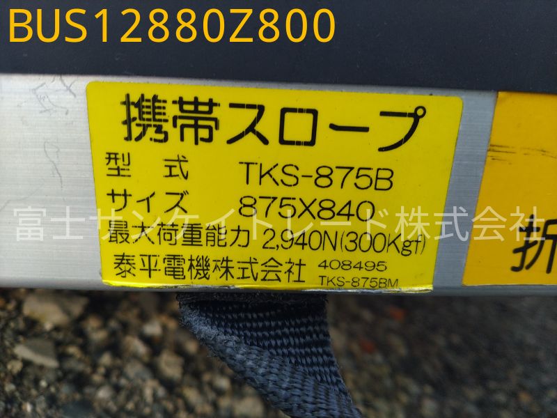 BUS12880Z200