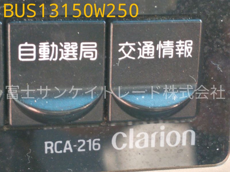 BUS13150W250