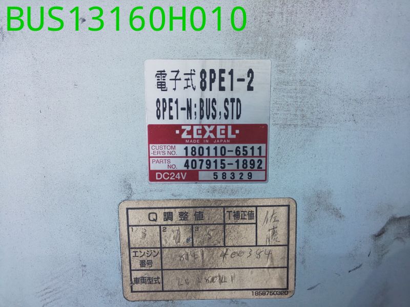 BUS13160H010