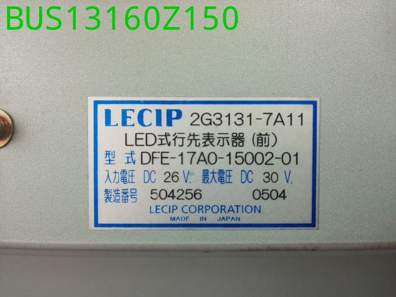 BUS13160Z150