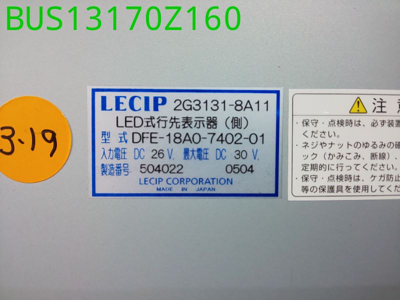 BUS13170Z160