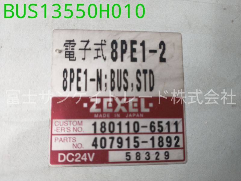 BUS13550H010