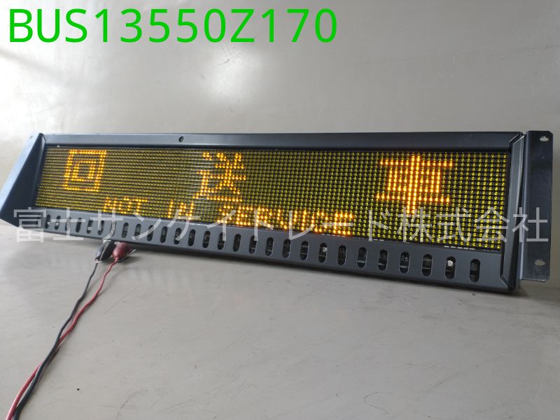 BUS13550Z170