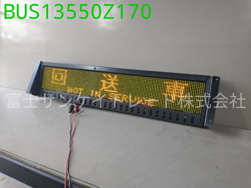 BUS13550Z170