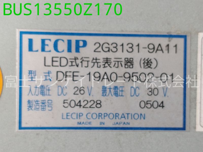 BUS13550Z170