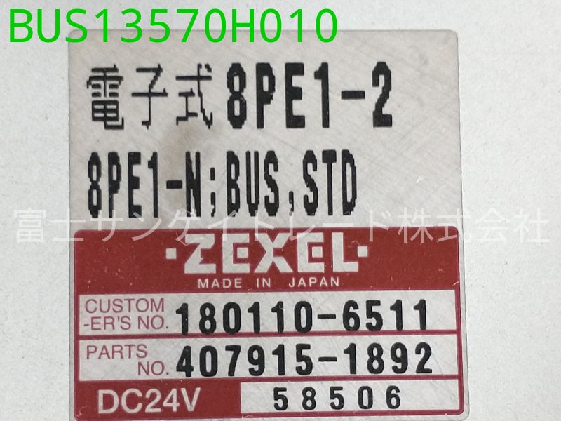 BUS13570H010