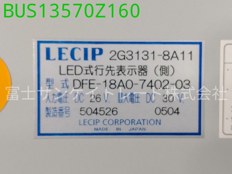 BUS13570Z160