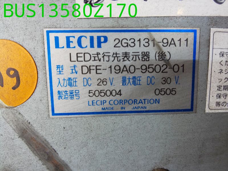 BUS13580Z170