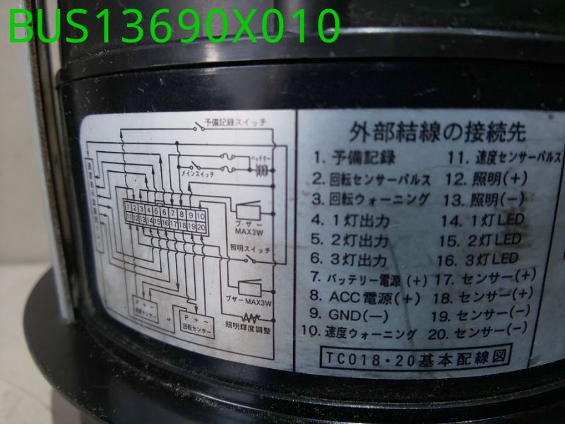 BUS13690X010