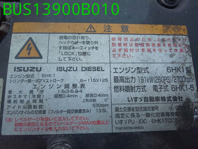 BUS13900B010