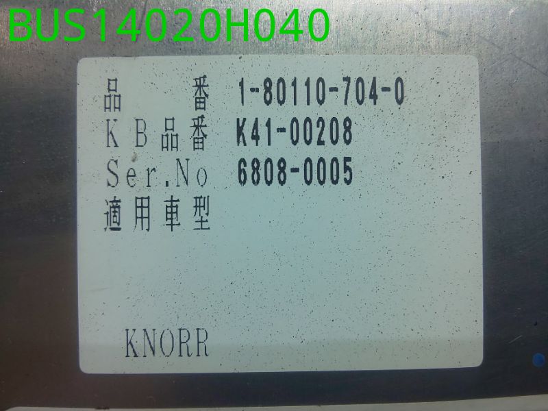 BUS14020H040