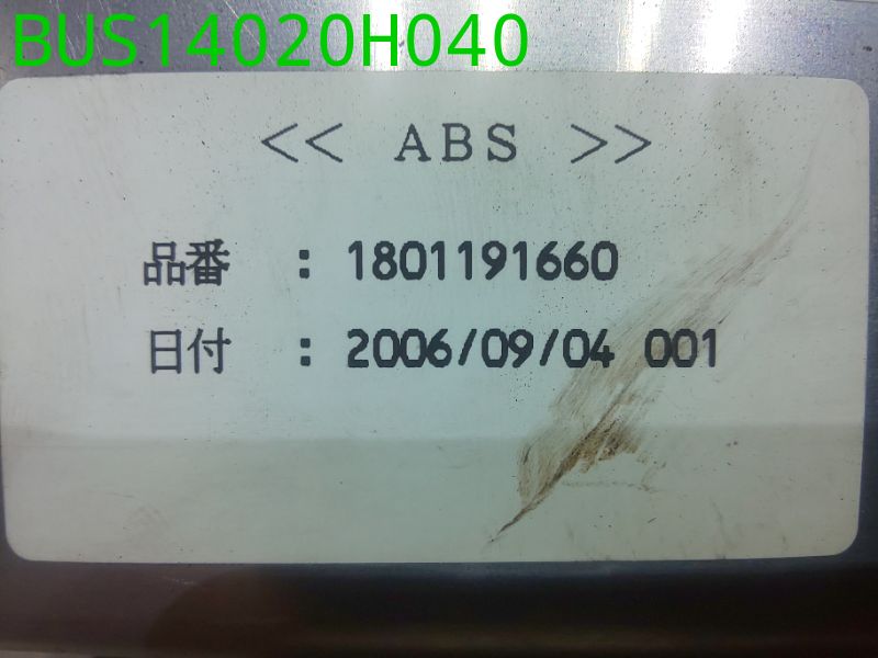 BUS14020H040