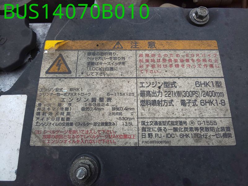 BUS14070B010