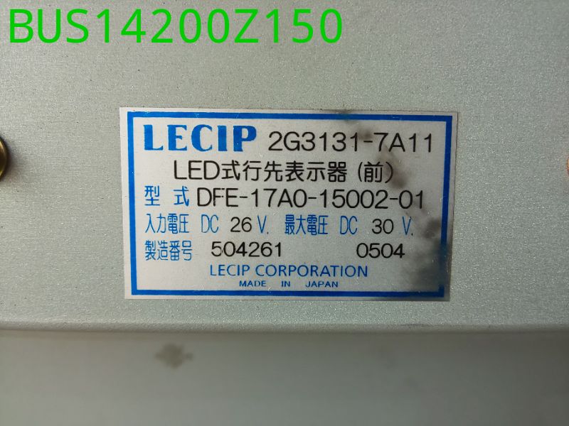 BUS14200Z150