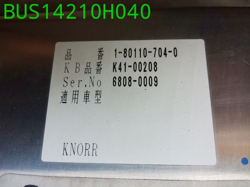 BUS14210H040