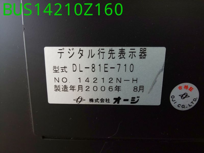 BUS14210Z160