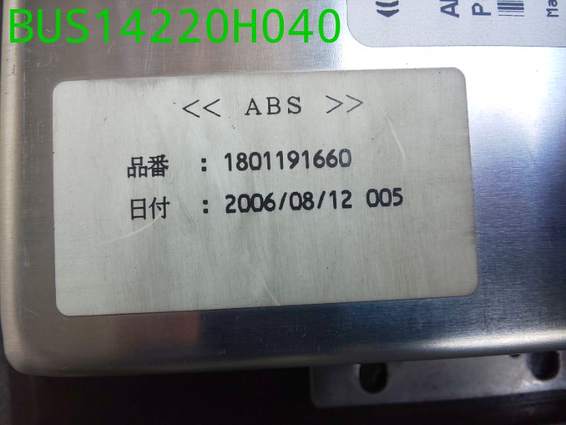 BUS14220H040