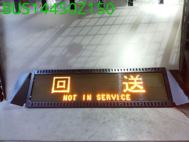 デジタル行先表示器（前）