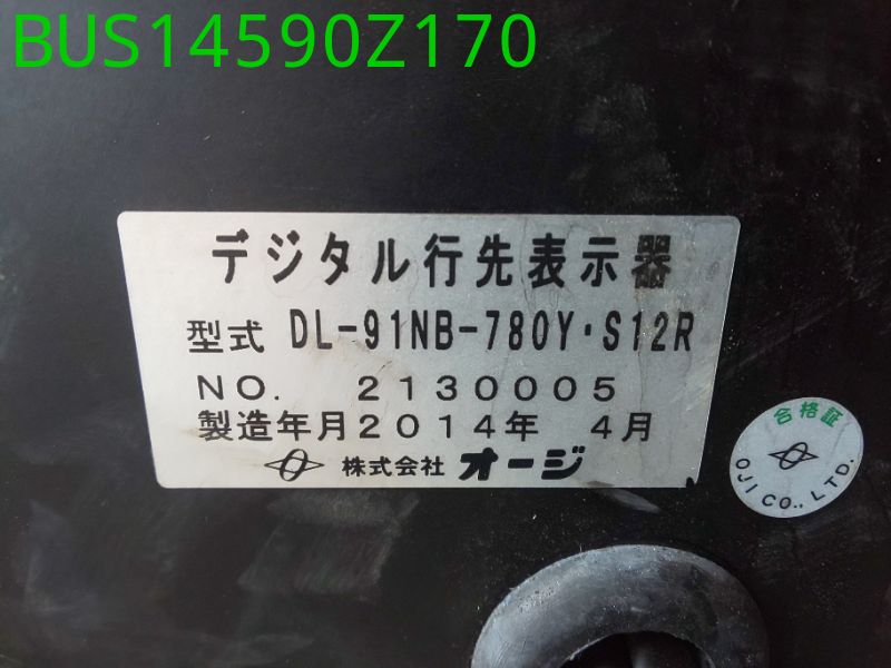 BUS14590Z170