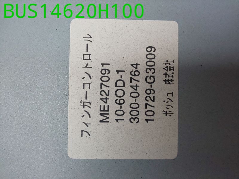 BUS14620H100