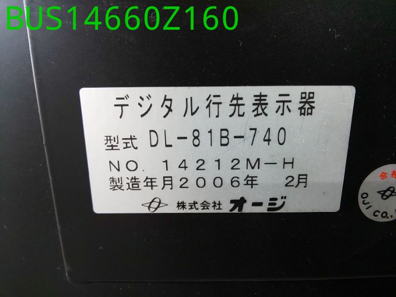 BUS14660Z160