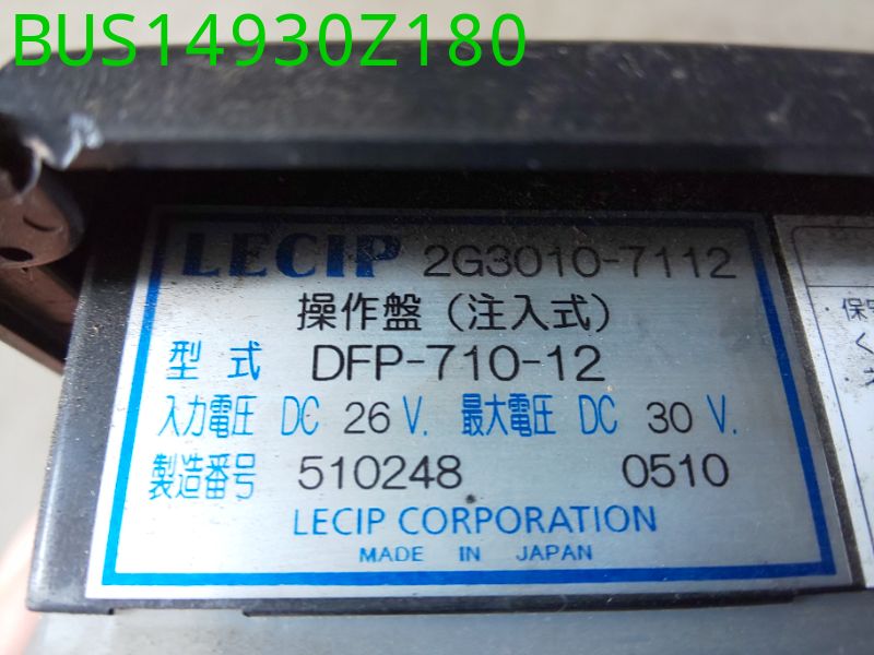 デジタル行先表示器(操作パネル)