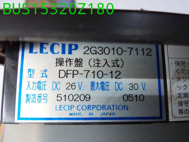 デジタル行先表示器(操作パネル)