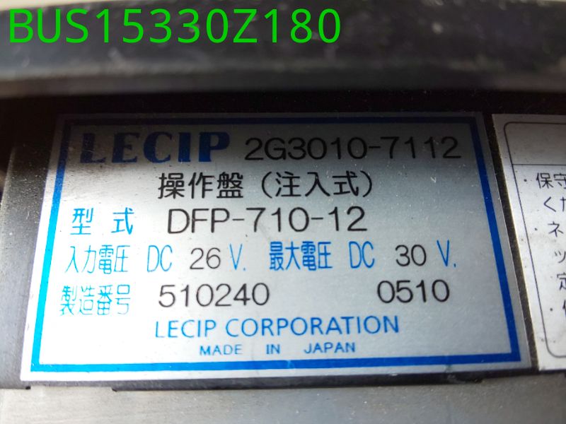 デジタル行先表示器(操作パネル)