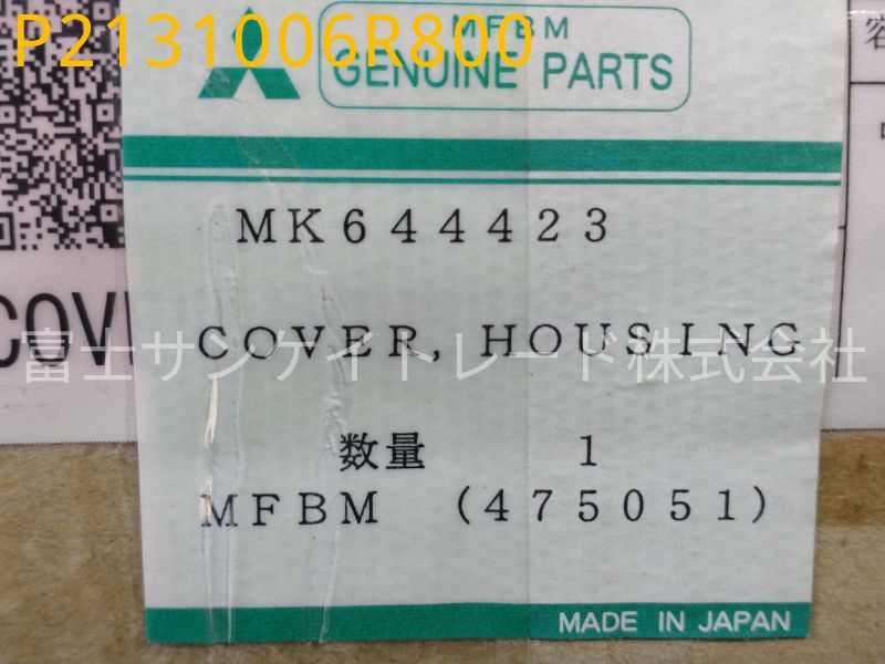 P2131006R800